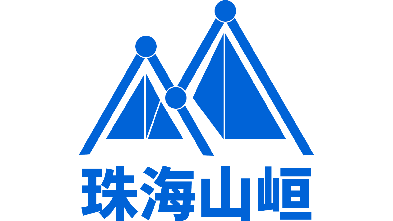 【珠海山峘logo】